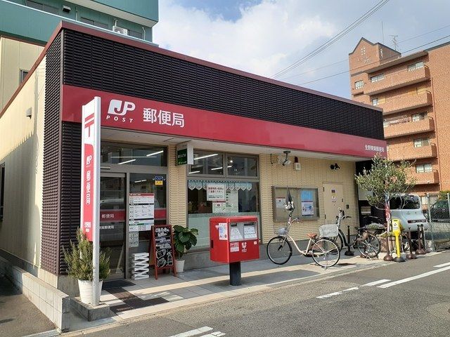 近くの生野東巽郵便局様まで449m(徒歩6分)