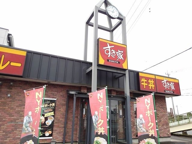 近くのすき家125号八千代町店まで850m(徒歩11分)