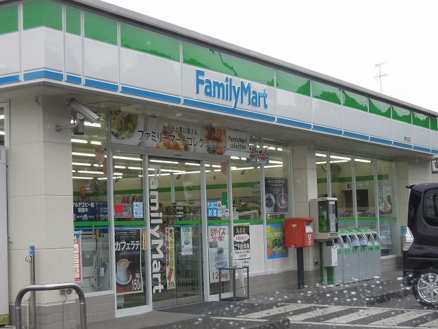 近くのファミリーマートまで350m(徒歩5分)