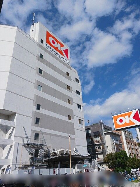 近くのオーケーまで707m(徒歩9分)