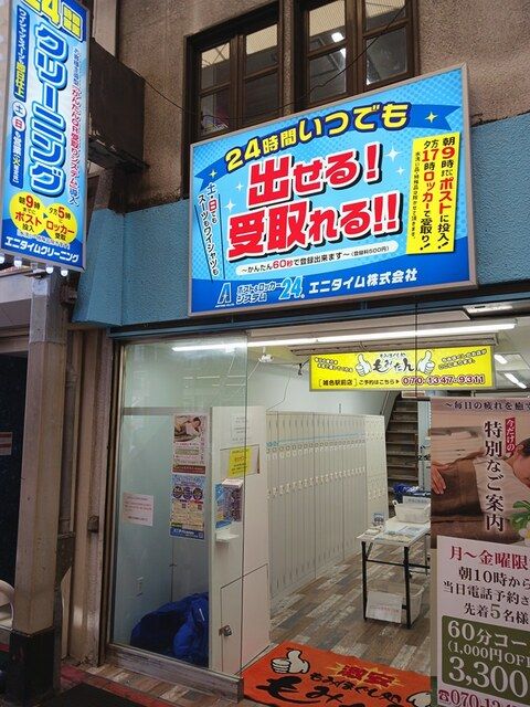 近くのクリーニングまで668m(徒歩9分)