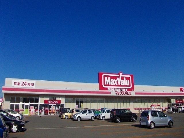 近くのマックスバリュ　港北店まで600m（徒歩8分）