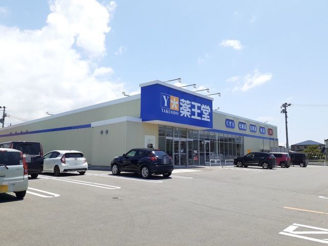 近くの薬王堂　秋田土崎港店まで280m（徒歩4分）