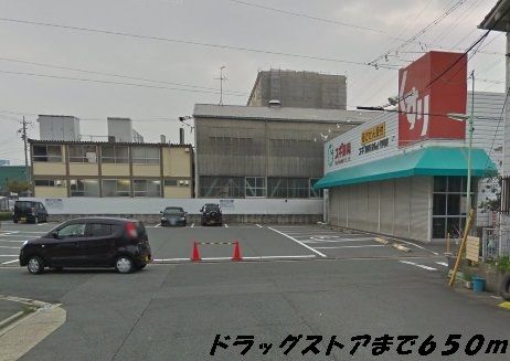 近くのスギ薬局まで650m（徒歩9分）