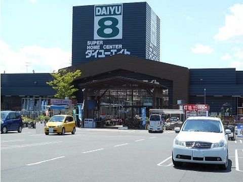 近くのダイユーエイト須賀川西店まで400m（徒歩5分）