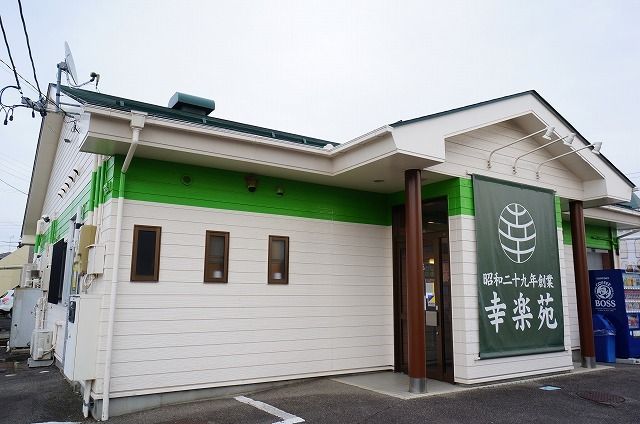 近くの幸楽苑須賀川店まで1,600m（徒歩20分）