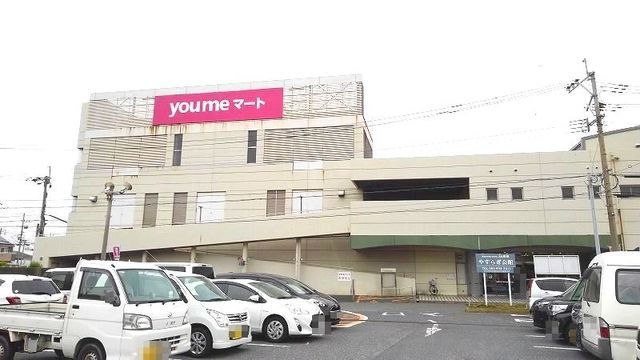 近くのゆめマートまで1,700m(徒歩22分)