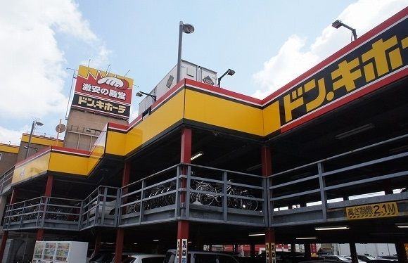 近くのドンキホーテまで650m（徒歩9分）