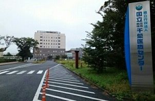 近くの千葉医療センターまで90m（徒歩2分）