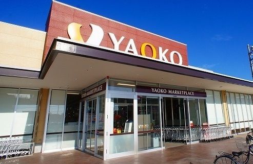 近くのヤオコーまで1,000m（徒歩13分）
