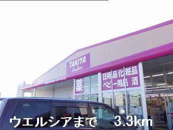 近くのドラッグストアまで3,300m（徒歩42分）