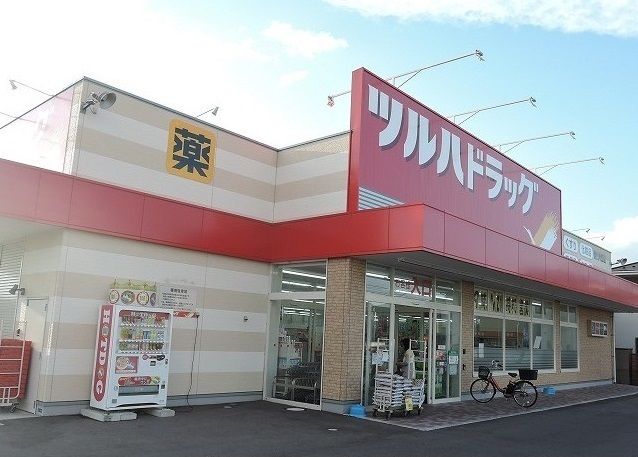 近くのツルハドラッグ沖野店まで1,400m（徒歩18分）