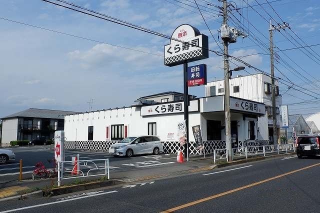 近くのくら寿司 清瀬店まで650m(徒歩9分)