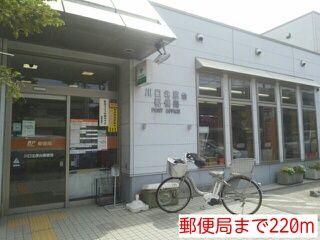 近くの郵便局まで220m（徒歩3分）