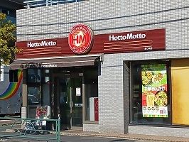 近くのほっともっとまで500m(徒歩7分)