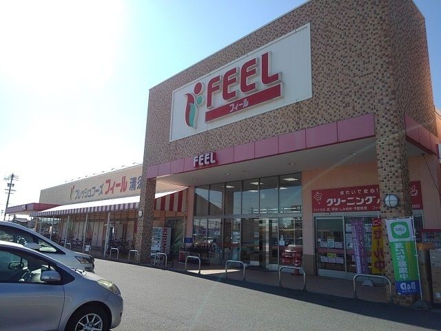 近くのフィールまで550m（徒歩7分）