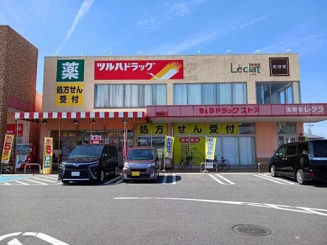 近くのツルハドラッグまで550m（徒歩7分）