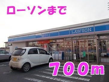 近くのローソンまで700m(徒歩9分)