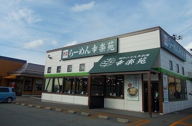 近くの幸楽苑　大館店まで700m（徒歩9分）