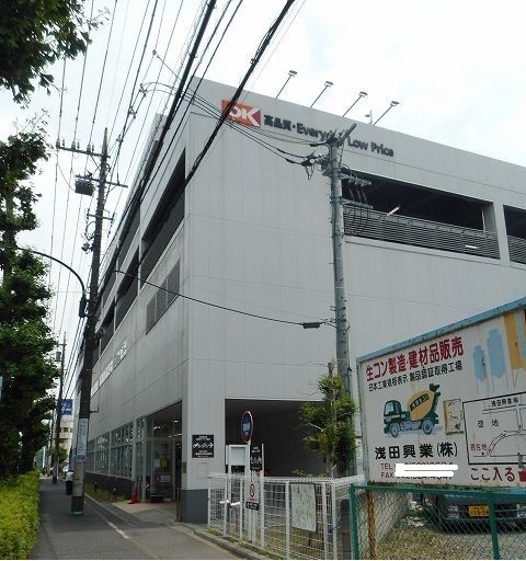 近くのオーケーまで700m(徒歩9分)