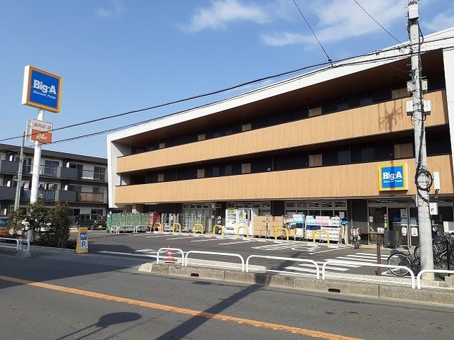近くのBig-A　さいたま田島店まで500m（徒歩7分）