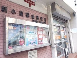 近くの新小岩駅前郵便局まで550m(徒歩7分)