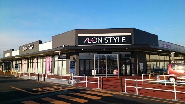 近くのイオンタウンまで270m(徒歩4分)