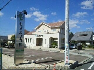 近くのもりまつ内科様まで230m(徒歩3分)