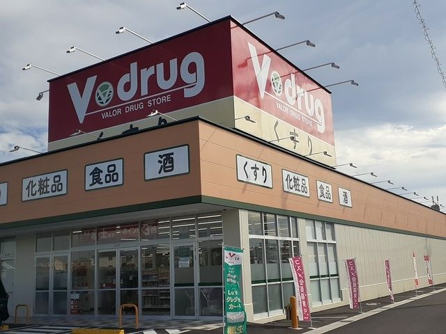 近くのV・drug 春日井熊野店まで750m(徒歩10分)