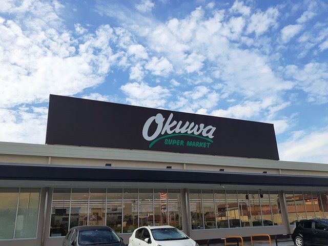 近くのオークワ 春日井店まで800m(徒歩10分)