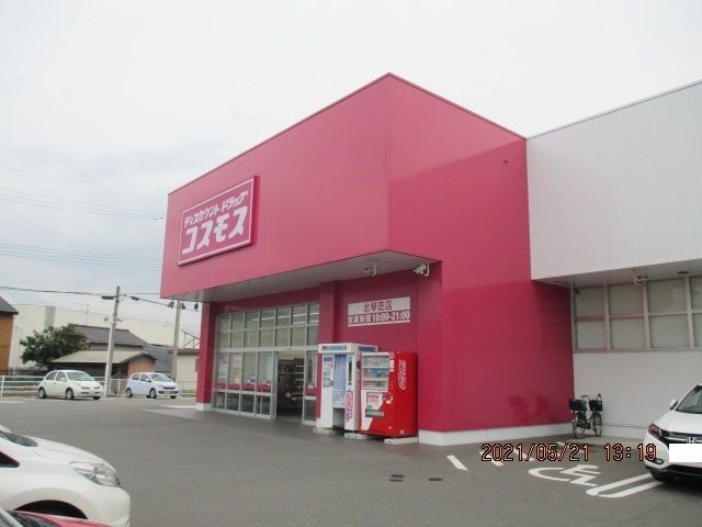 近くのコスモス北琴芝店まで3,800m(徒歩48分)