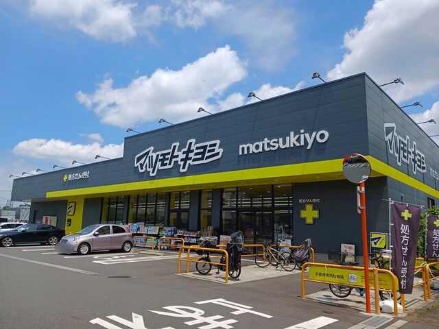 近くのマツモトキヨシまで750m（徒歩10分）