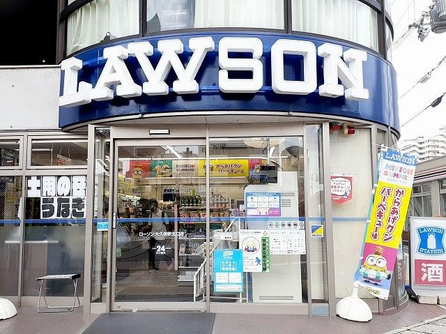 近くのローソン大久保駅北口店まで180m（徒歩3分）