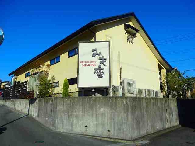 近くのみも座まで240m（徒歩3分）