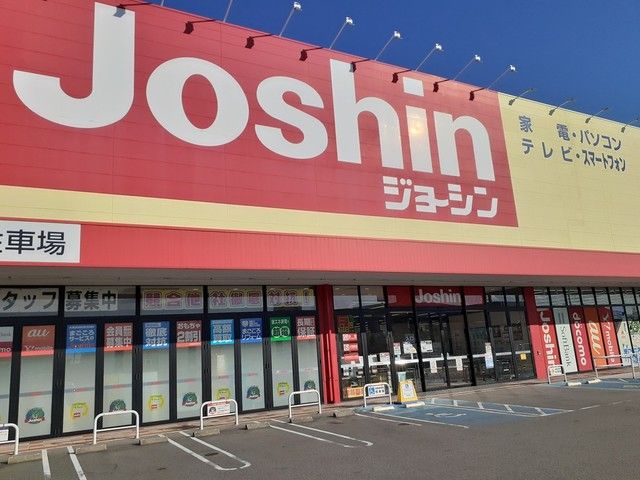 近くのジョーシン魚津店まで2,800m(徒歩35分)