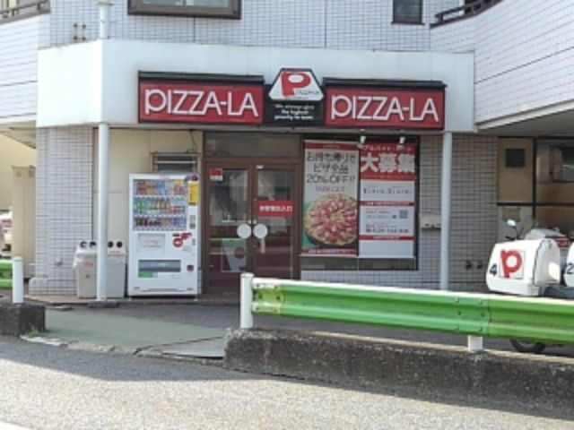 近くのピザーラまで350m(徒歩5分)
