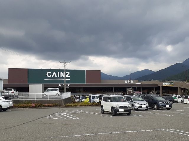 近くのカインズ富士吉田店まで1,500m(徒歩19分)