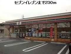近くのセブンイレブン名古屋水広下店まで230m(徒歩3分)