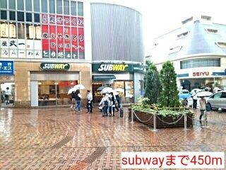 近くのsubwayまで450m(徒歩6分)