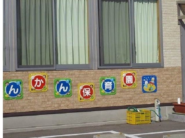 近くのちえんかん保育園まで800m（徒歩10分）