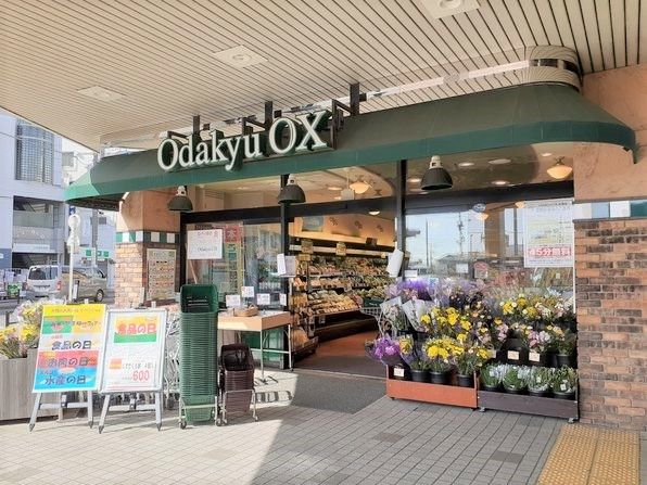 近くのOdakyuOXまで150m（徒歩2分）