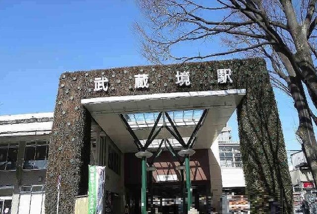 近くの武蔵境駅まで1,400m（徒歩18分）