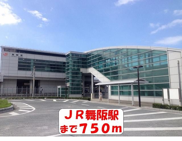 近くのJR舞阪駅まで750m(徒歩10分)