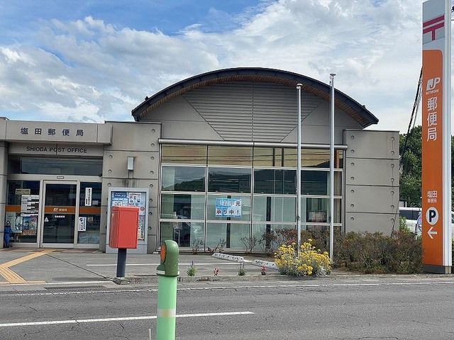 近くの塩田郵便局まで190m（徒歩3分）