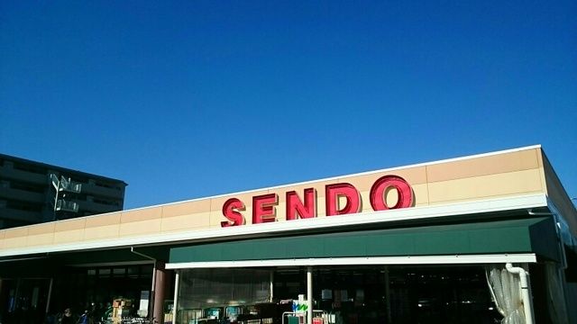 近くのセンドウまで680m（徒歩9分）