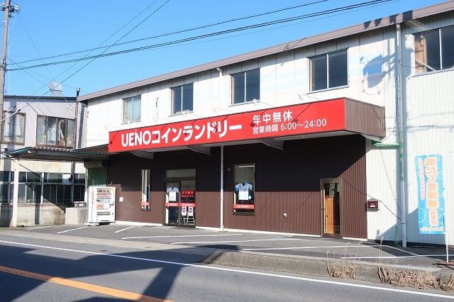 近くのコインランドリーまで1,900m（徒歩24分）