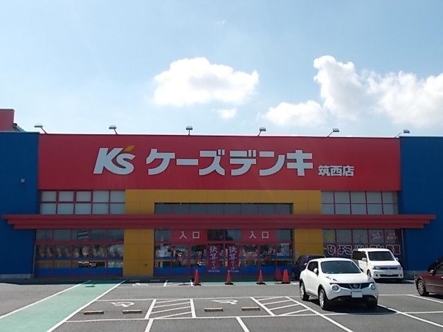 近くのケーズデンキ筑西店まで500m(徒歩7分)