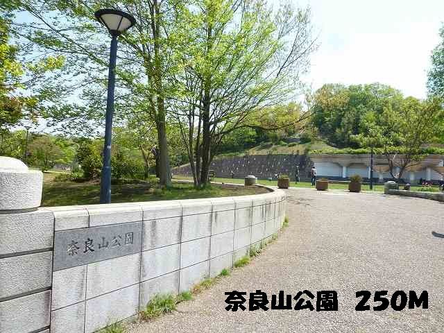 近くの公園まで250m（徒歩4分）