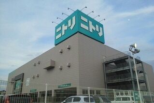 近くのニトリまで100m（徒歩2分）