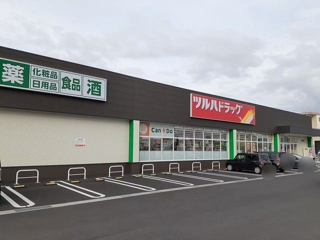近くのツルハドラッグ東能代店まで665m（徒歩9分）